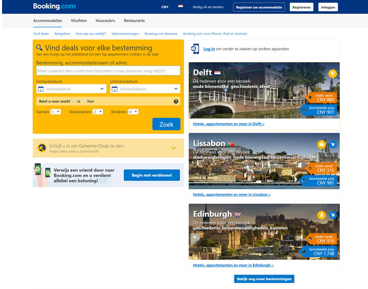 Booking.com荷兰：全球酒店网上预订